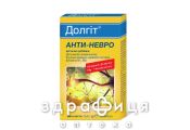 Долгіт Анти - Невро капсули №30