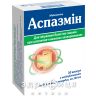 Аспазмiн капс з модиф вивiльн 200мг №30 (10х3) бл спазмолітики для кишечника