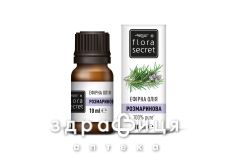 Flora secret (Флора сикрет) масло эфирное розмариновое 10мл