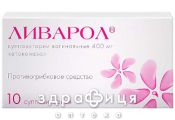 Ливарол суп. пiхв 400мг №10 Препарат для сечостатевої системи