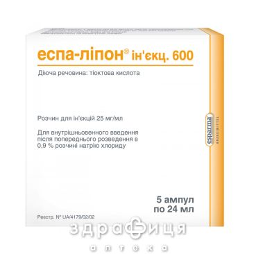 ЭСПА-ЛИПОН 600 Р-Р Д/ИН 600 МГ 24МЛ №5 НДС препарат от диабета