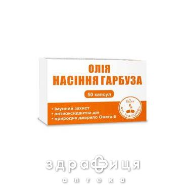 ДД ОЛІЯ НАСІННЯ ГАРБУЗА ENJEE 1000МГ №50 ліки від простатиту