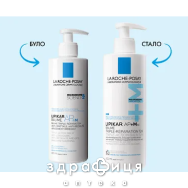 La roche posay ліпікар ар+макс бальзам ліпідовідн д/дуже сух атопічн шкіпи 400мл