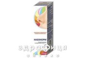 Назонорм спрей 15мл