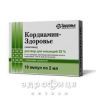 Кордiамiн-здоров'я р-н д/iн 25% 2мл №10 ліки від серця
