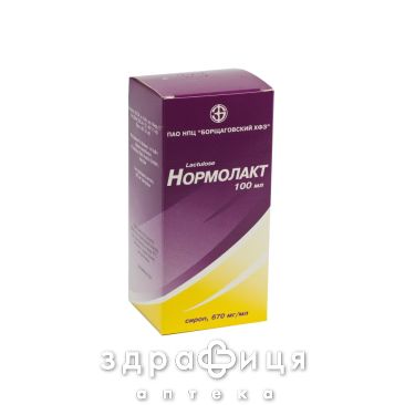 Нормолакт сироп 670мг/мл 100мл слабительное