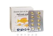 Риб'ячий жир океаничний д/дит капс 300мг №100
