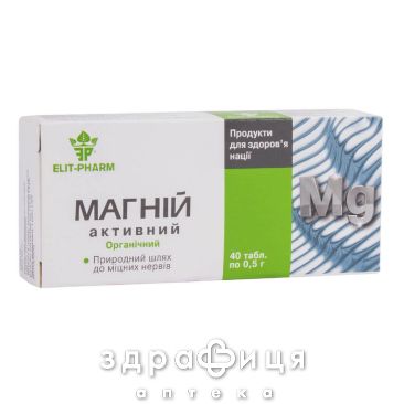 Магний-активный таб 0,5г №40 Микроэлементы и минералы