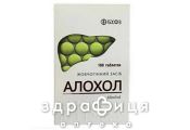 Алохол таблетки в/о №180 гепатопротектор