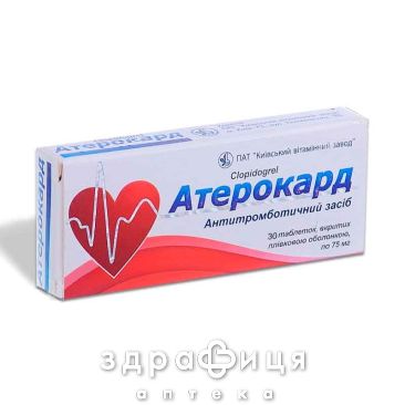АТЕРОКАРД ТАБ П/О 75МГ №30 /Z/ /N/ препарат для разжижения крови