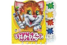 Книга учимся вместе изучаем цвета (рус)