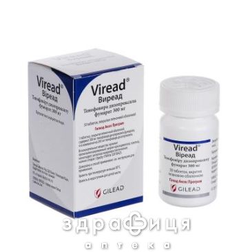 Вiреад таб в/о 300мг №30 противірусний препарат