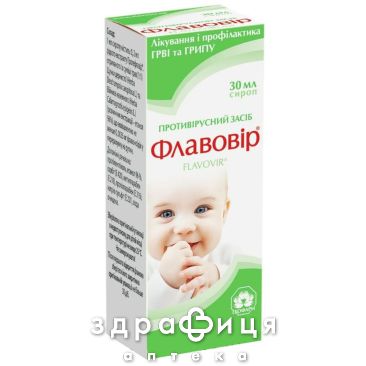 Флавовір сироп 30мл Імуностимулятор