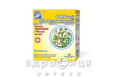 Фiточай ключi здоров'я №9 сечогiнний 1,5г №20