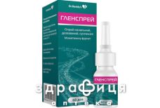 Гленспрей спрей назал 50мкг/доза 60доз