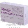 Амiкацину сульфат розчин д/iн 250мг/мл 2мл №1 антибіотики