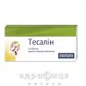 Тесалін таблетки п/о №20 від алергії