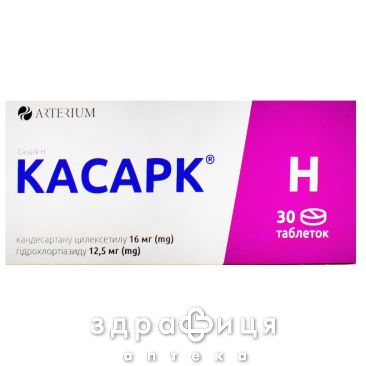 Касарк h таб 16мг/12,5мг №30 таблетки от давления