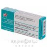 Ремантадин-кр таб 0.05г №20 противовирусные препараты