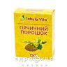 Табула віта гірчичний порошок 150г Зовнішні зігріваючі засоби