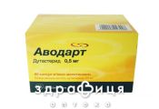 Серетид аводарт капс мягк жел 0,5мг №90 акция лекарство от простатита