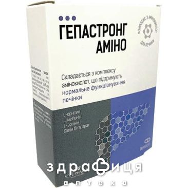 Гепастронг аміно капс №30 гепатопротектори для печінки