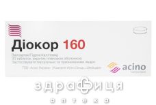 Диокор 160 таблетки п/о №30