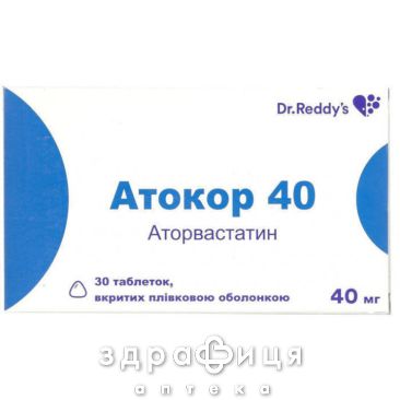 Атокор 40 таб в/о 40мг №30 (10х3) для зниження холестерину