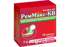 Реммакс-КВ таб д/жев 680мг+80мг №18 с малин вкусом таблетки от изжоги