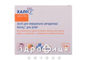 Халику дет ср-во д/перор регидрации 4,7г №10 сорбенты
