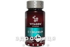 Vitagen e+selenium капс №60