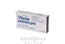 Хiнофуцин суп пiхв 0,015г №10 (5х2) бл Препарат для сечостатевої системи
