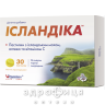 Ісландіка пастилки з ісландським мхом, алтеєй та вітаміном с №30 ліки від застуди