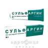 Сульфаргин мазь 10мг/г 50г імуномодулятор