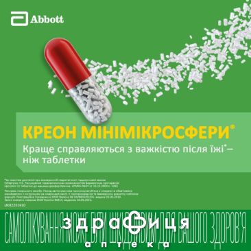 Креон 10000 капс 150мг №50 - 6