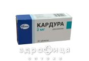 Кардура таблетки 4мг №30 таблетки от давления