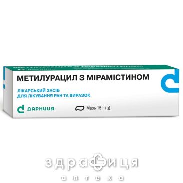 Метилурацил с мирамистином мазь туба 15г