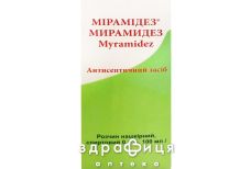 Мирамидез р-р спирт 0,1% 100мл - антисептик