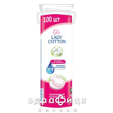 Lady cotton диски ватные №100