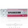 Карбамазепин таблетки 200мг №20 таблетки от эпилепсии