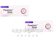 Рамизес ком таблетки 10мг/12,5мг №30 + Рамизес ком таблетки 10мг/12,5мг №30 таблетки от давления