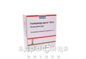 Глатирамера ацетат-віста розчин д/ін 20мг/мл 1мл №28 Протипухлинний препарати