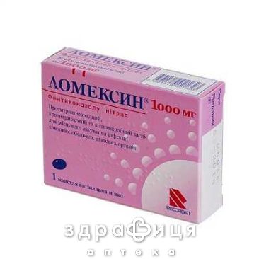 Ломексин капс вагинал 1000мг №1 Препарат для мочеполовой системы