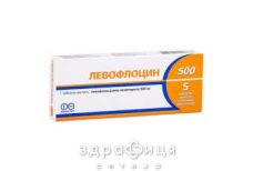 Левофлоцин 500 табл. в/о 500 мг контурн. чарунк. уп. №5 антибіотики