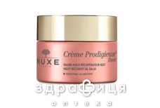 Nuxe (Нюкс) чудесный крем обновл ночн 50мл 9789526