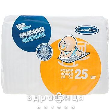 Пелюшки бiлоснiжка д/немовлят 40х60см №25