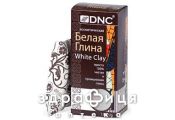 Глина бiла косметична 130г