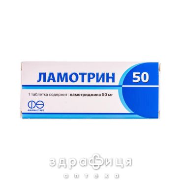 Ламотрин 50 таб 50мг №10 (10х1) бл таблетки від епілепсії