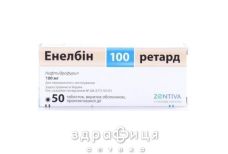 Енелбiн 100 ретард табл. в/о 100 мг №50 від тромбозу