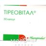 Тіреовітал капс №30 таблетки для щитовидки